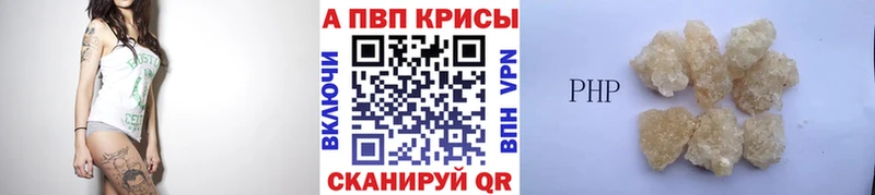 Alfa_PVP кристаллы  как найти закладки  Плёс 
