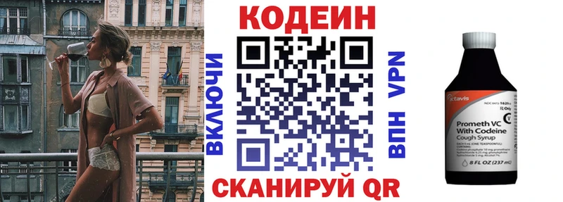 Codein Purple Drank  Плёс 