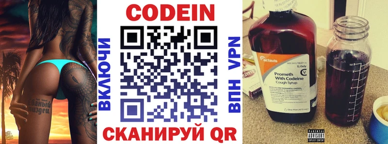 Кодеин Purple Drank Плёс
