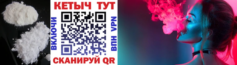 где купить   Плёс  КЕТАМИН VHQ 