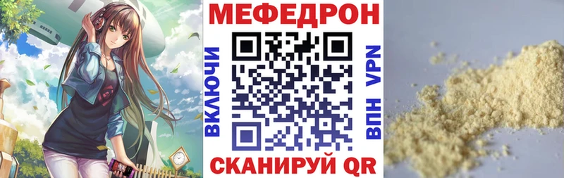 цена   Плёс  мега tor  МЕФ mephedrone 