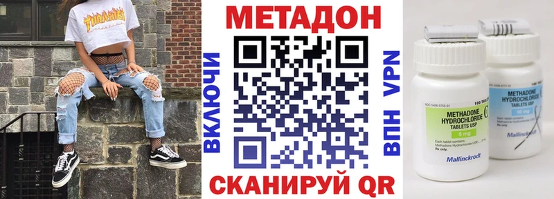 МЕТАДОН VHQ  даркнет сайт  Плёс 
