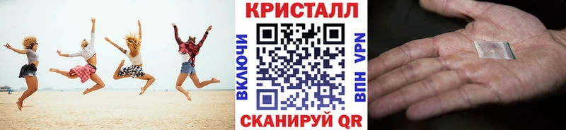 МЕТАМФЕТАМИН кристалл  Плёс 